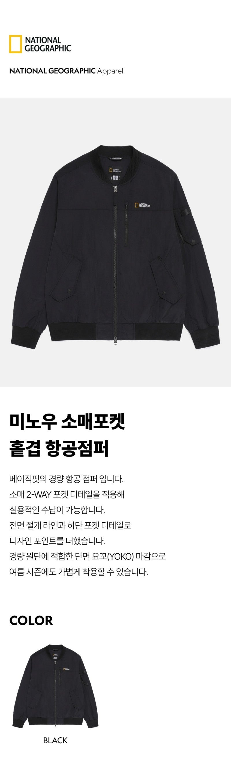 男款【WE ARE】韓國國家地理休閒外套N262MJP030