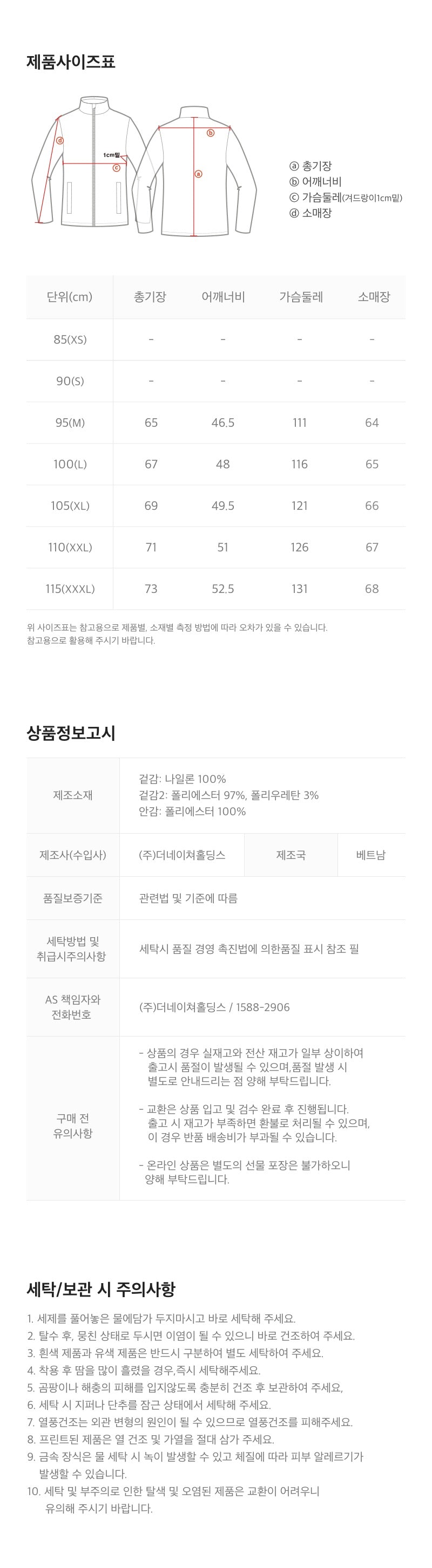 男款【WE ARE】韓國國家地理休閒外套N262MJP030