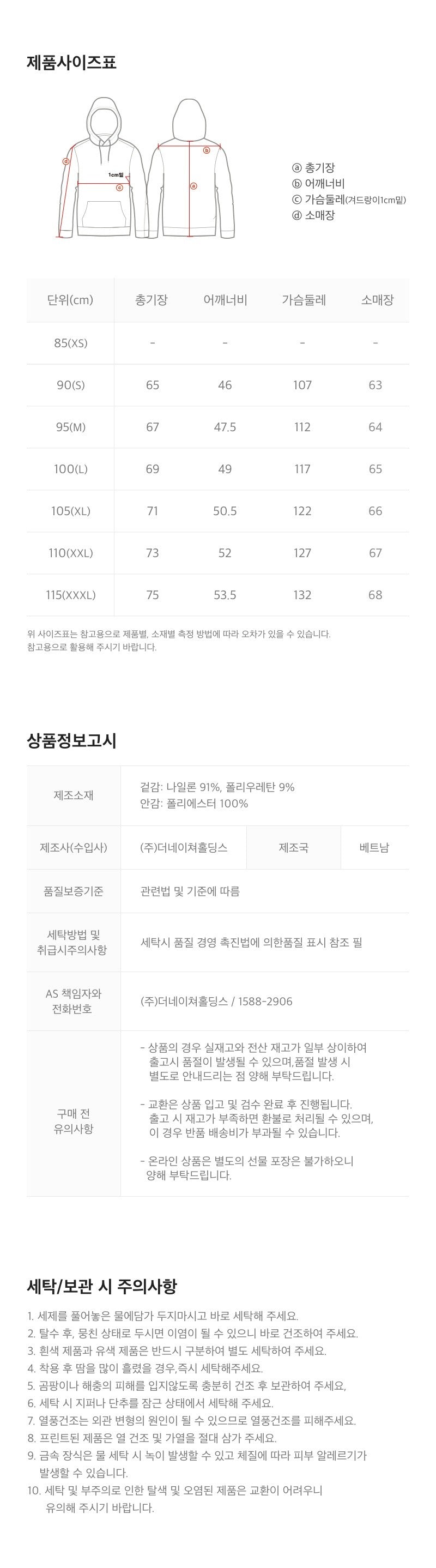 男女同款【WE ARE】韓國國家地理輕量連帽風衣外套 N262UJP010