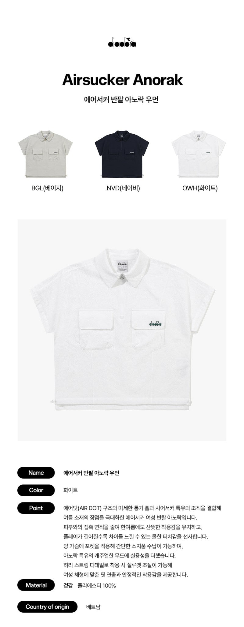 【WE ARE】韓國Diadora休閒POLO衫T恤D6222LWT47