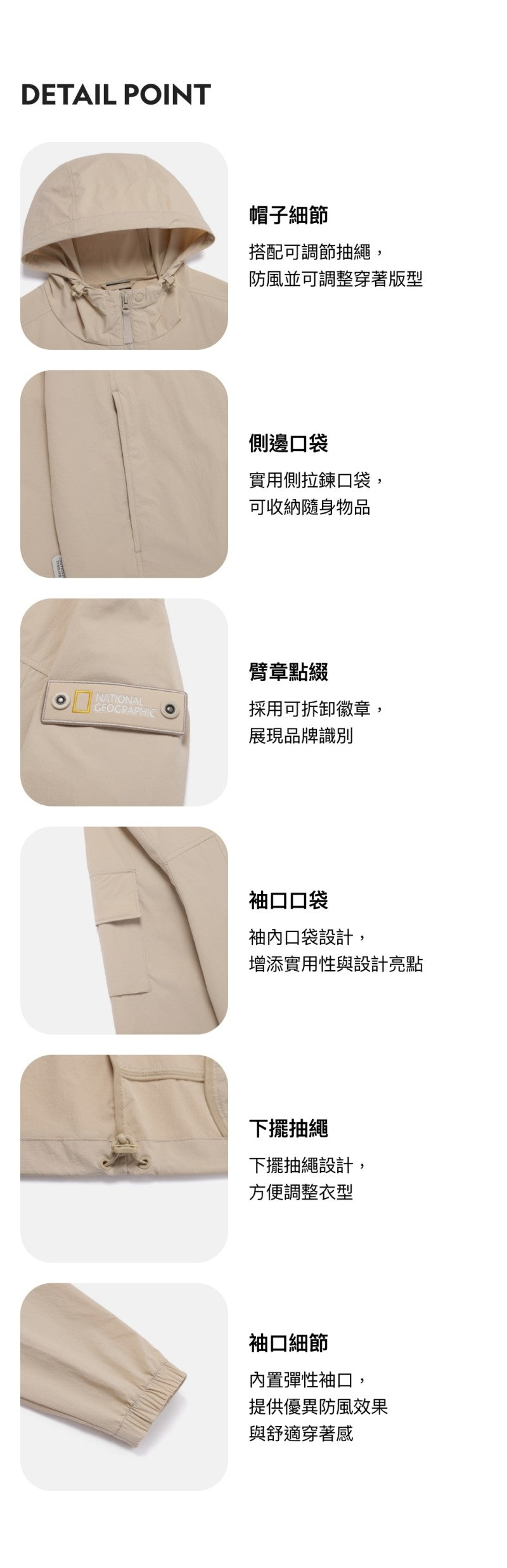 【現貨】(有臂章)【WE ARE】韓國國家地理連帽涼感防曬外套N262UFT140