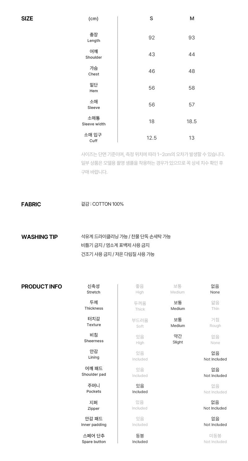 【WE ARE】韓國CITYBREEZE休閒長款風衣外套CTI1OP01