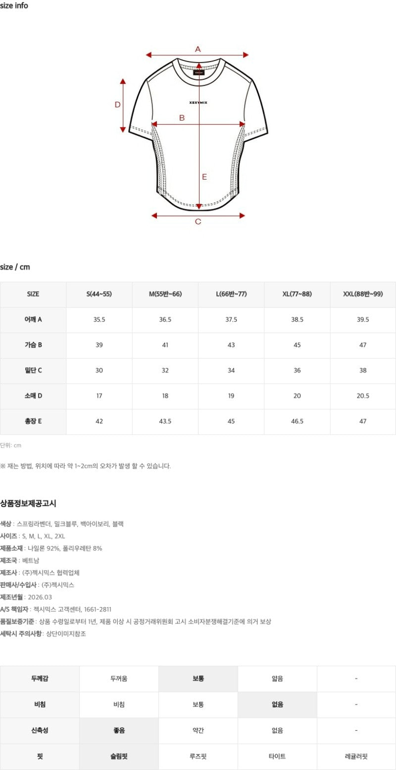 【WE ARE】韓國Xexymix 撞色馬甲線短袖T恤 XFL2TS1111