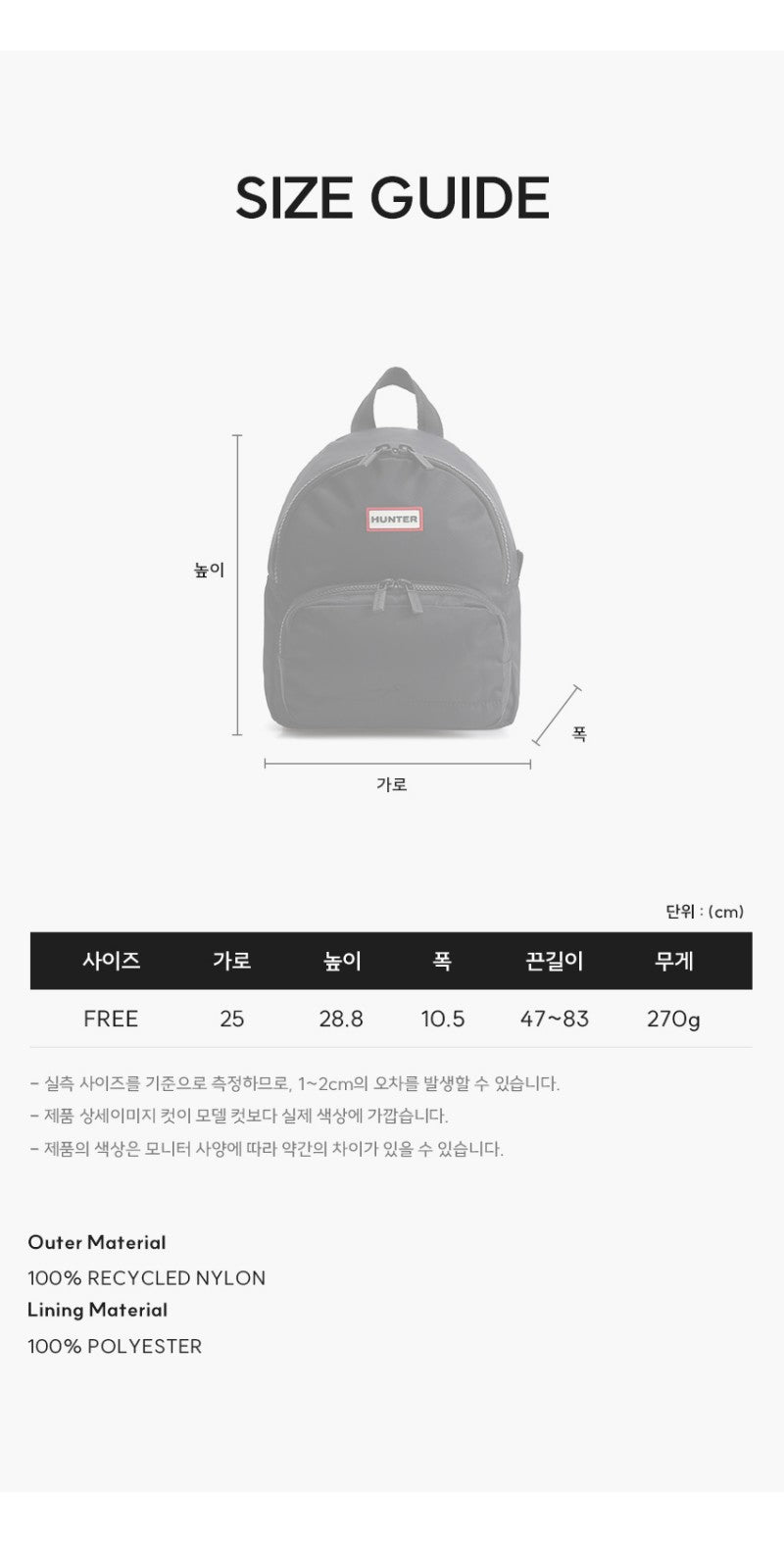 *HUNTER折扣款*【WE ARE】韓國HUNTER休閒NYLON CLASSIC MINI  BACKPACK雙肩後背包HEU5510BBZ
