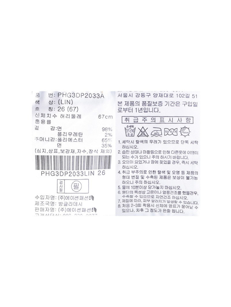女款【WE ARE】韓國POLHAM休閒牛仔褲PHG3DP2033