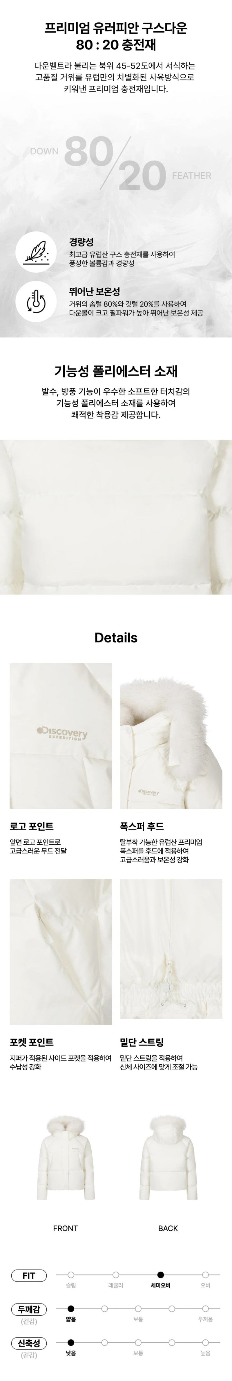 女款【WE ARE】韓國Discovery休閒羽絨服連帽外套DWDJ99066