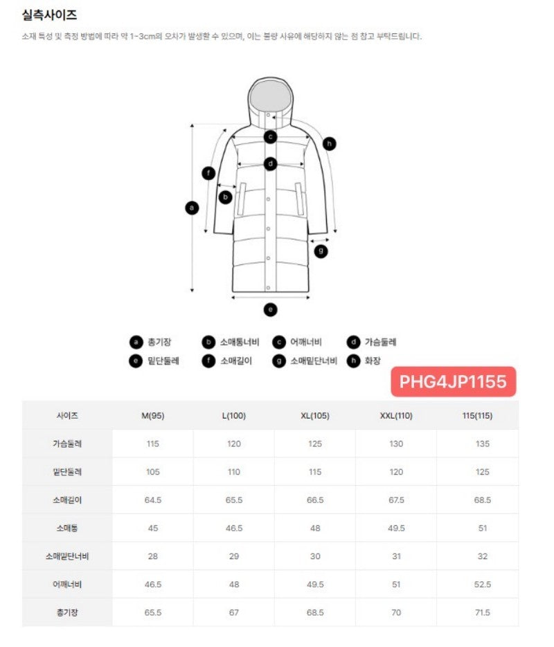 男款【WE ARE】韓國POLHAM休閒立領棉服外套PHG4JP1155