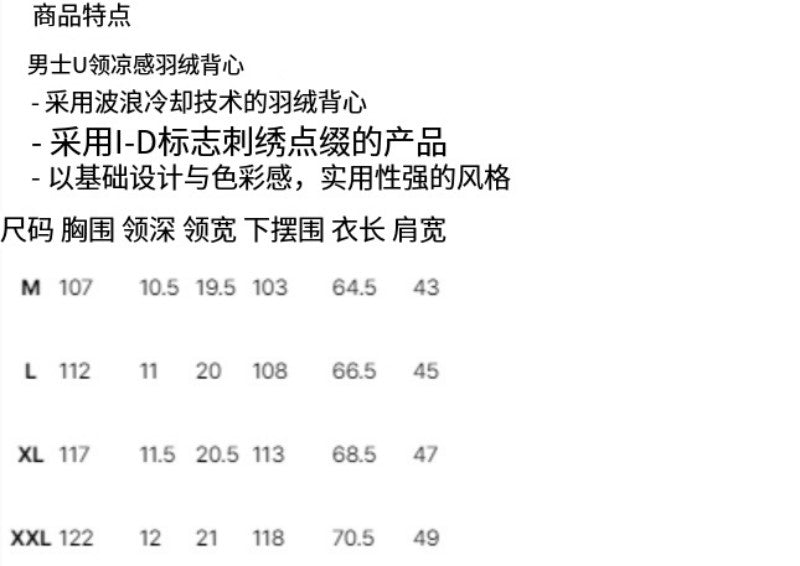 男款【WE ARE】韓國EIDER無領鋪棉背心 DMU26681