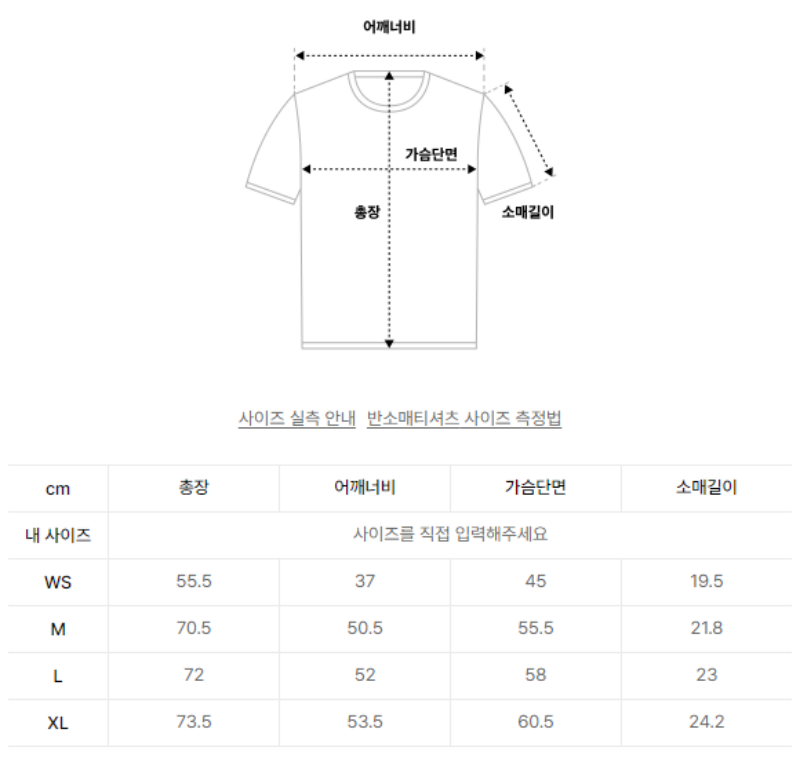 【WE ARE】Korea Satur classic small logo short-sleeved T-shirt SA252WTS06/SA252MTS06