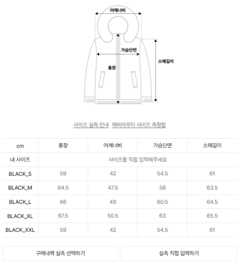 【WE ARE】韓國BUCKAROO圓領羽絨服外套B244Z2020P