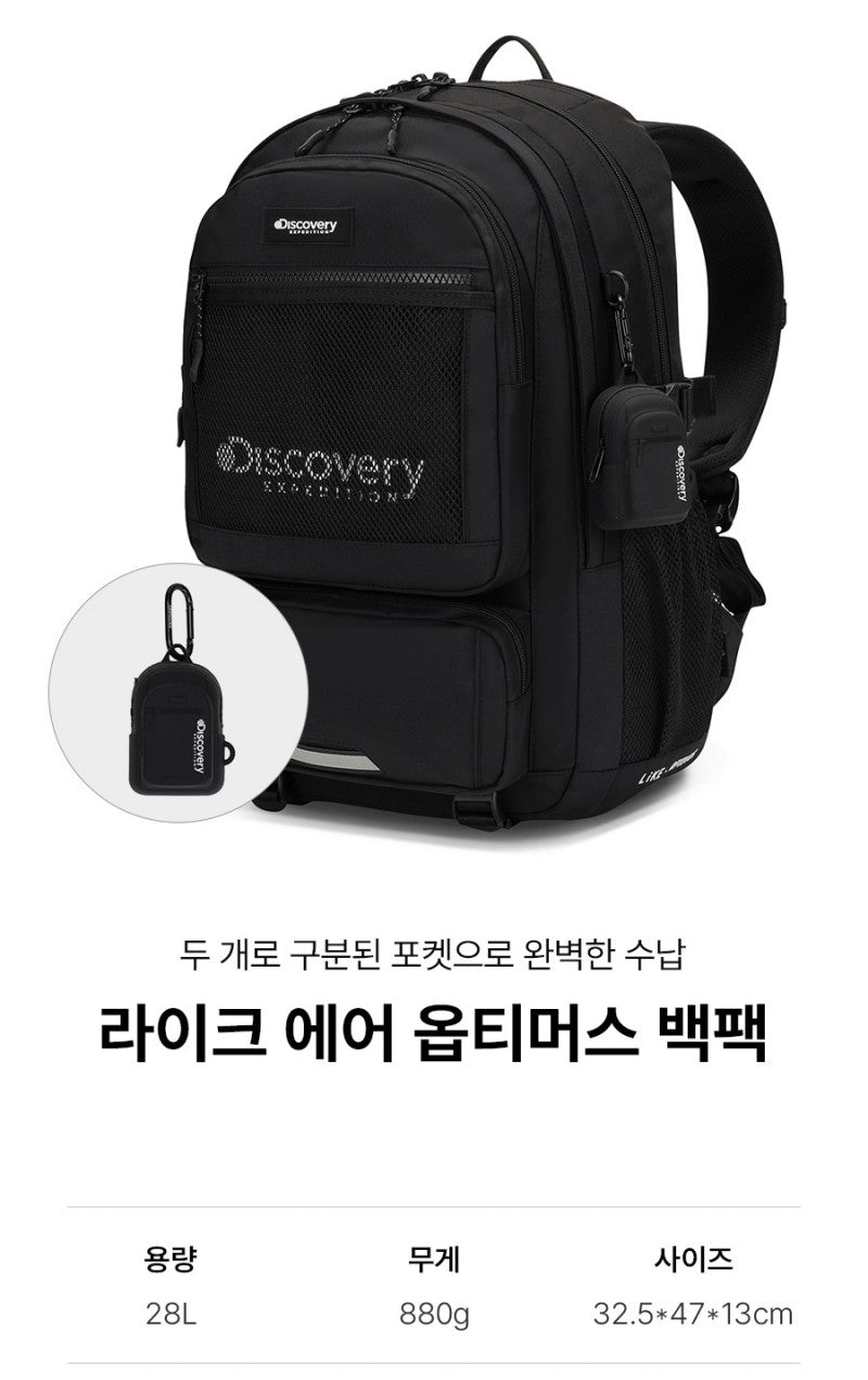 特價款【WE ARE】韓國Discovery 28L後背包 DXBK0045N