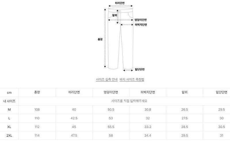 【WE ARE】韓國Satur休閒牛仔褲SA253MDP12