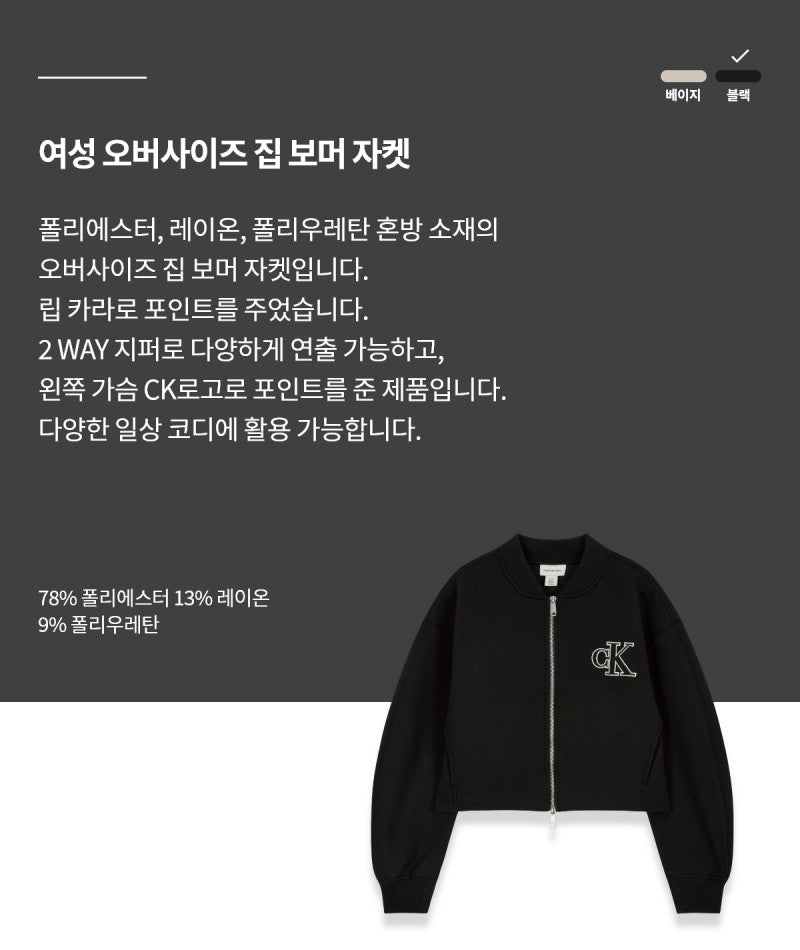 【WE ARE】韓國Calvin Klein短版太空棉雙拉鏈外套47AB508