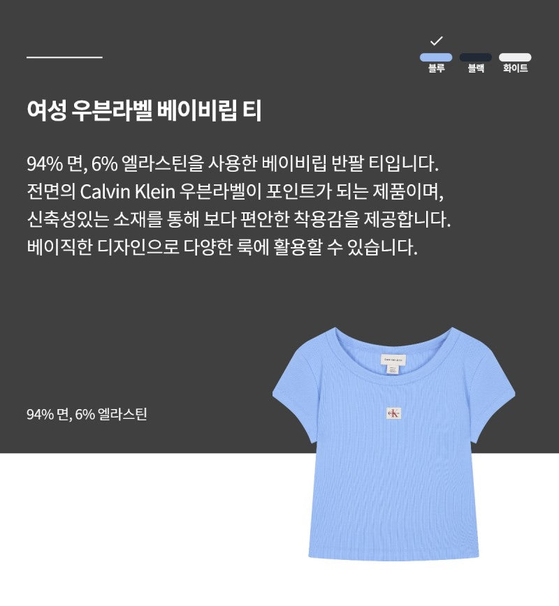 【WE ARE】韓國Calvin Klein布標短袖T恤47C200G