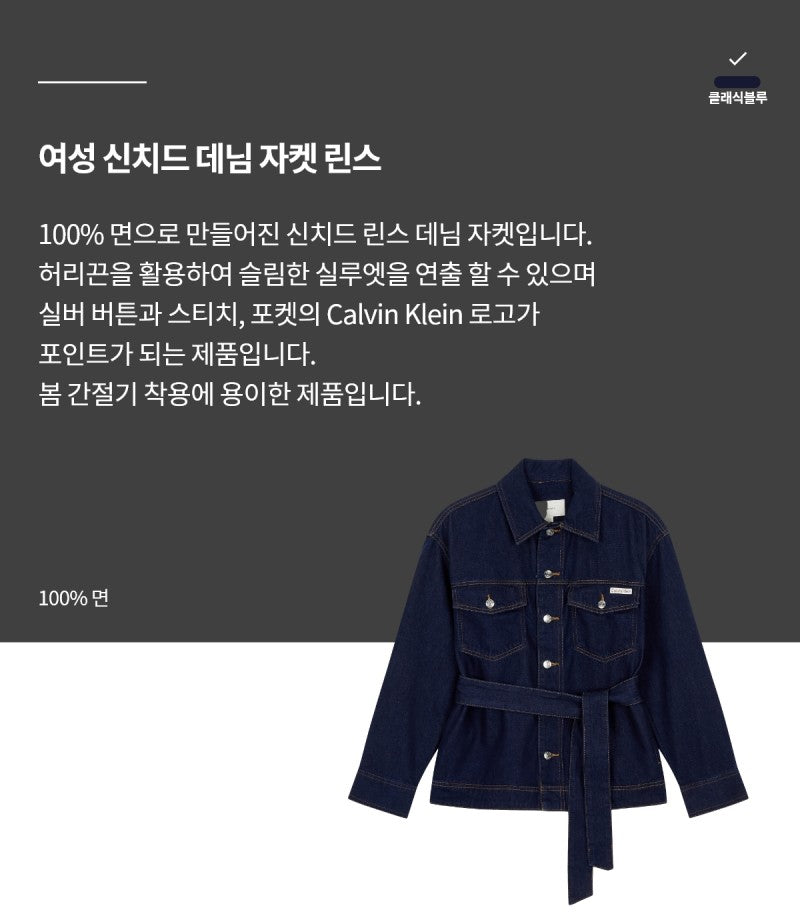【WE ARE】韓國Calvin Klein牛仔上衣外套47F758G