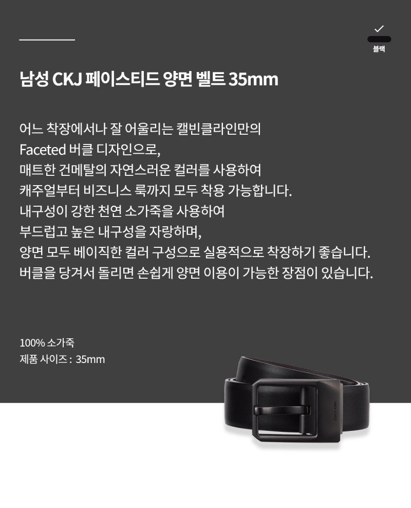 【WE ARE】韓國Calvin Klein腰帶皮帶4D7002G