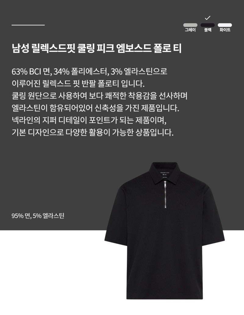 【WE ARE】韓國Calvin Klein男款翻領半拉鏈短袖 4RF202G