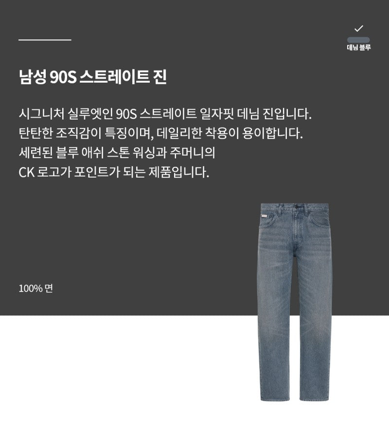 【WE ARE】韓國Calvin Klein休閒牛仔褲4RF726G