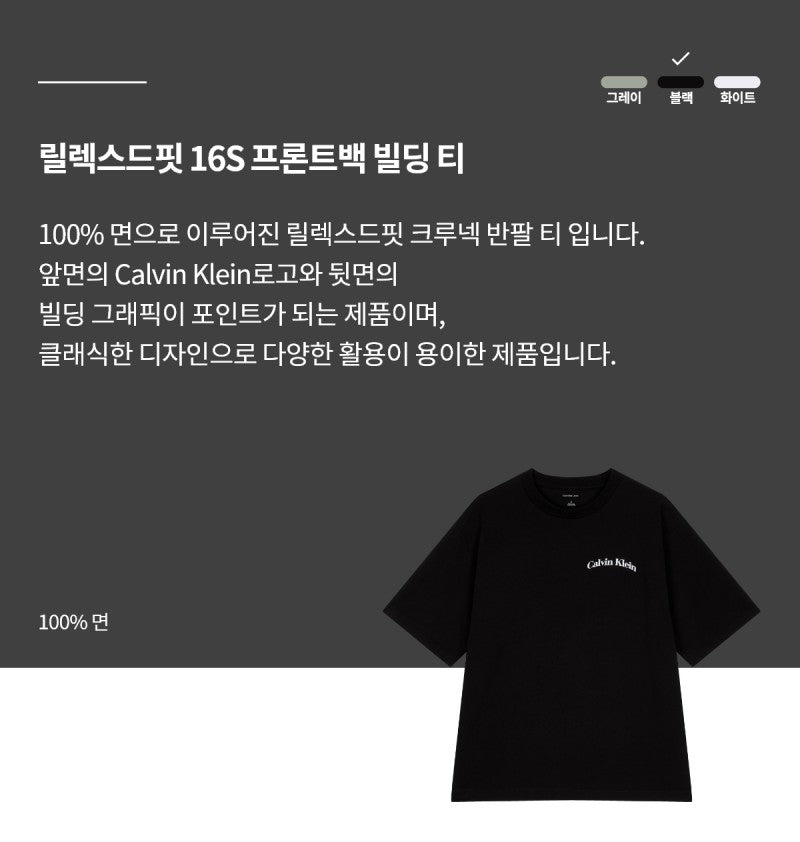 【WE ARE】韓國Calvin Klein男款刺繡短袖T恤4RF854G