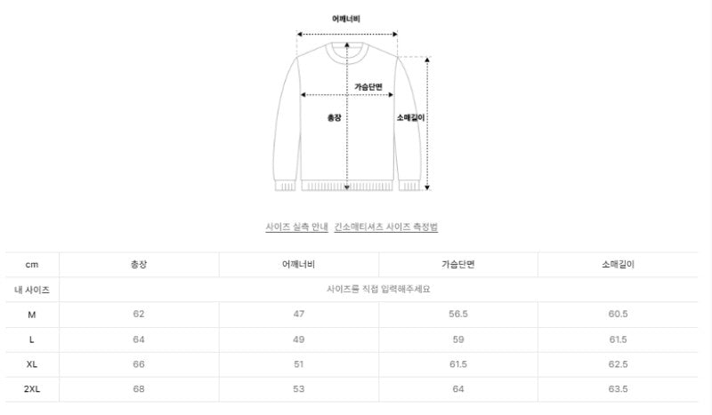 男款【WE ARE】韓國Satur毛衣SA254MKT13