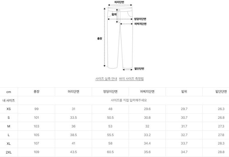 【WE ARE】韓國Satur休閒褲SA253UTP02