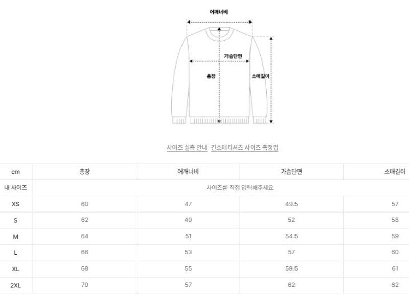 【WE ARE】韓國Satur休閒針織毛衣SA253UKT32