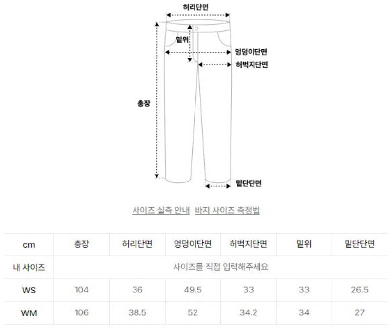 Women's [WE ARE] Korean Satur casual jeans SA243WDP02