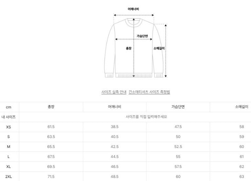 【WE ARE】韓國Satur休閒針織圓領毛衣SA253UKT35