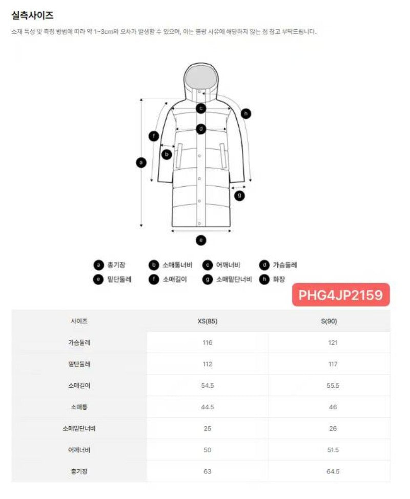 女款【WE ARE】韓國POLHAM休閒輕薄連帽棉服PHG4JP2159