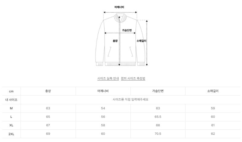 男款【WE ARE】韓國Satur外套SA253MJK04