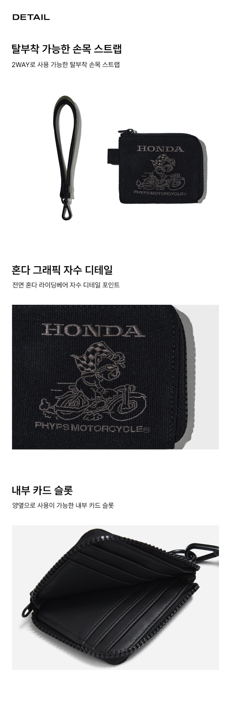 【WE ARE】韓國HONDA 掛繩零錢包 HFX2BG304A