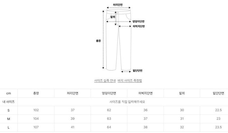 【WE ARE】韓國LMC休閒褲0LM45CSP110