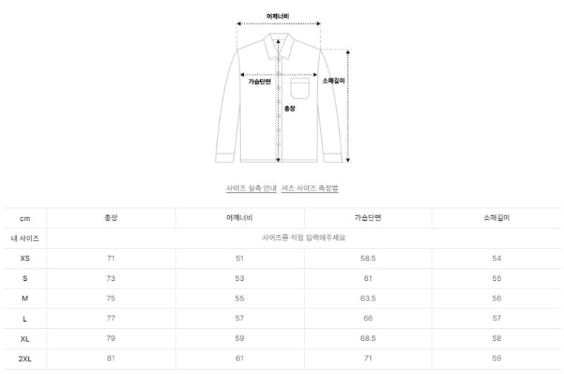 男女同款【WE ARE】韓國Satur襯衫外套SA254UJK16