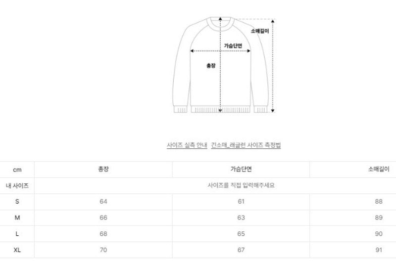 限時折扣【WE ARE】韓國PHYPS休閒V領大學T衛衣PD02LS0045