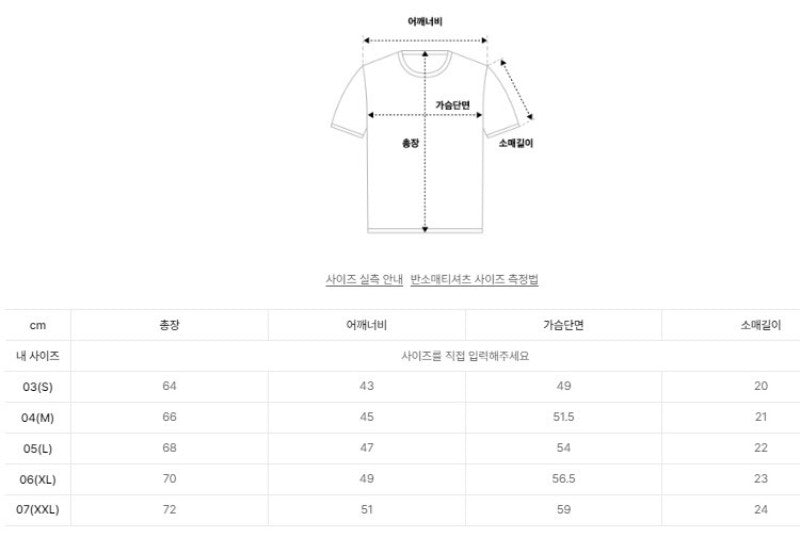 特價款【WE ARE】韓國EIDER休閒短袖T恤DUM25264