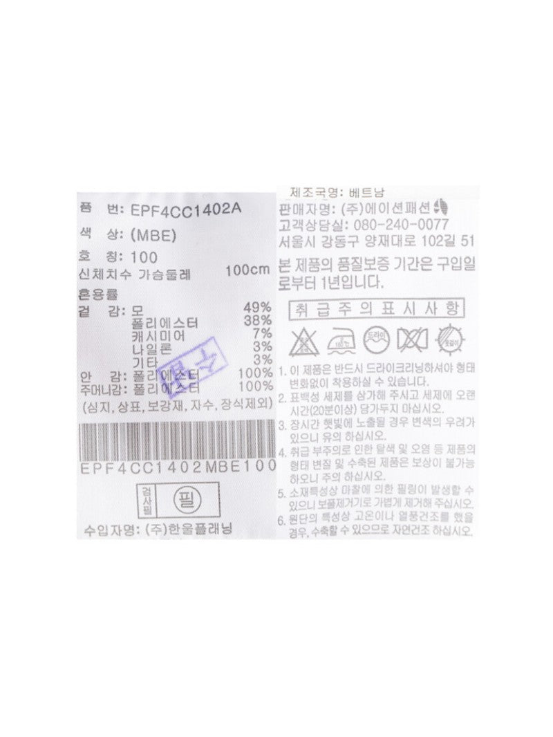 崔宇植同款【WE ARE】韓國M計畫羊毛混紡大衣EPF4CC1402