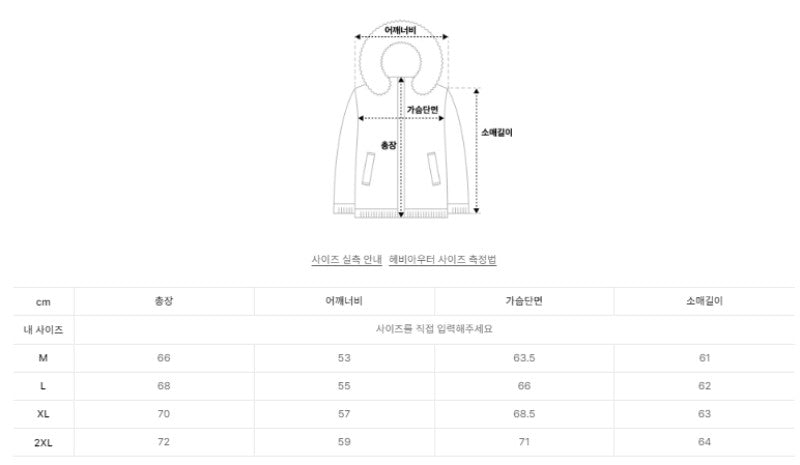 男款【WE ARE】韓國Satur鴨絨羽絨服SA254MDW02