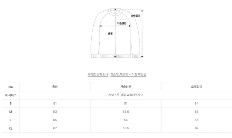 男女同款【WE ARE】韓國Satur毛衣SA254UKT15