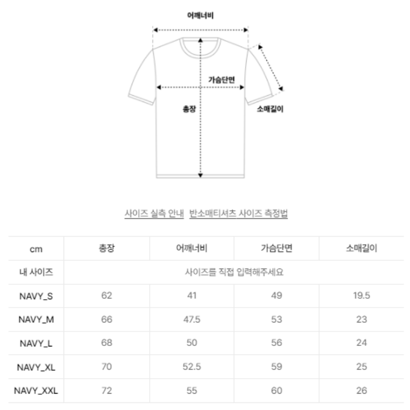 【WE ARE】韓國NBA短袖T恤N252TS912P