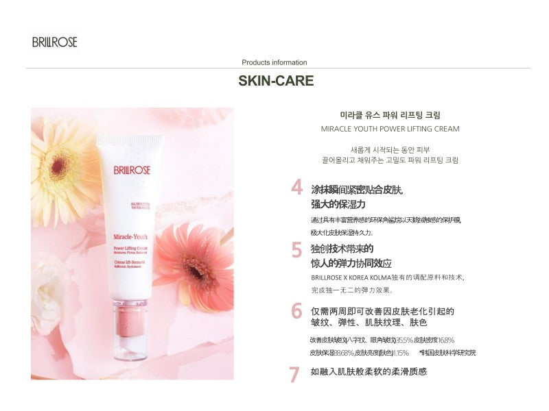 適合乾性皮膚【WE ARE】韓國BRILLROSE防曬霜SPF50+ PA++++
