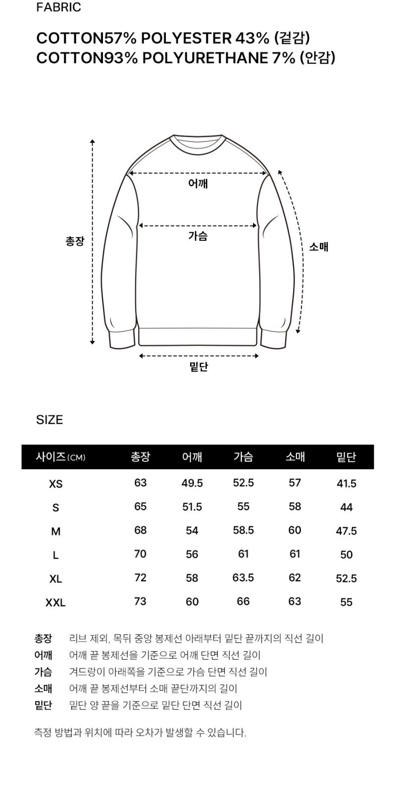 【WE ARE】韓國COVERNAT加絨大學T衛衣CO2403CR15