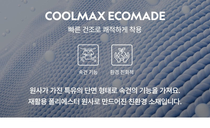 合身版【WE ARE】韓國國家地理 sorona+coolmax涼感短袖T恤N252UTS090
