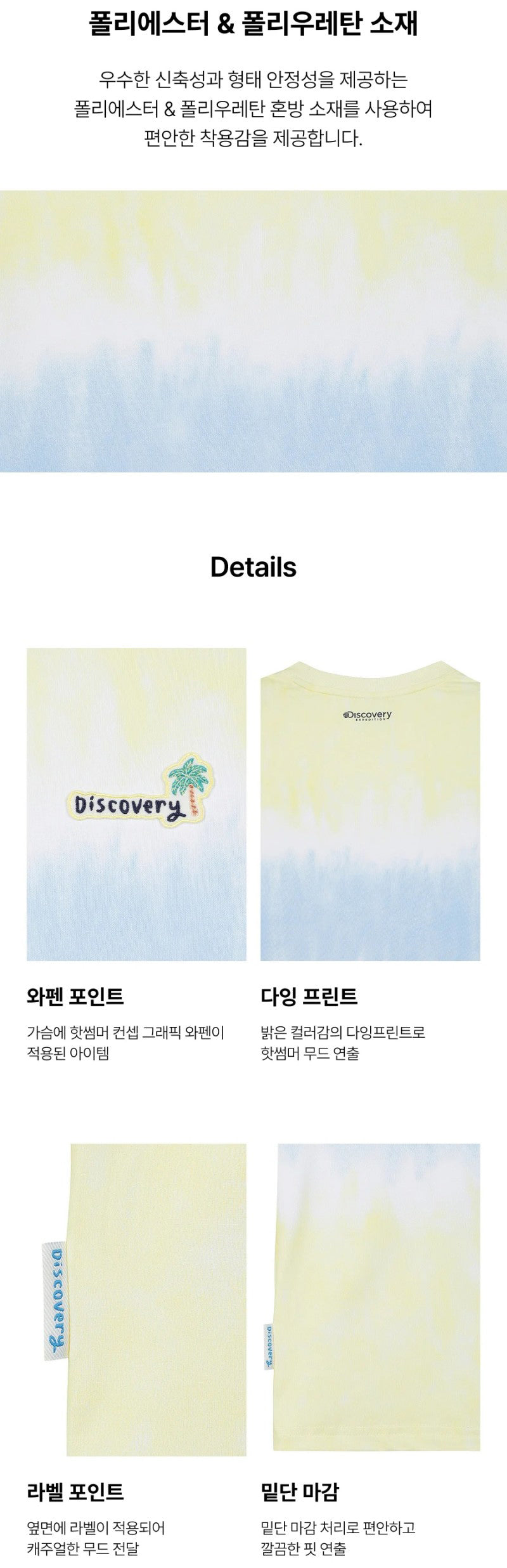*Dis折扣款*兒童款【WE ARE】韓國Discovery KIDS短袖T恤DKRS84063