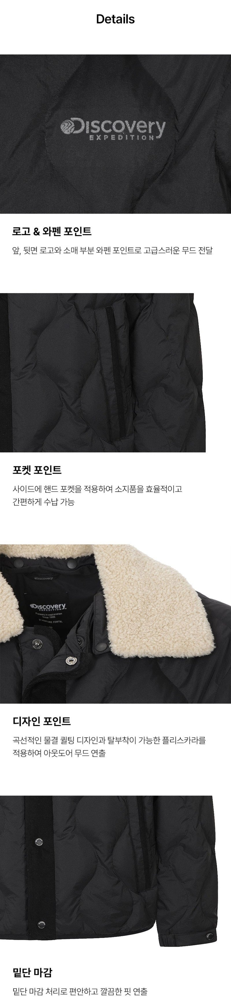 男款【WE ARE】韓國Discovery 羊羔毛翻領鴨絨羽絨夾克 DMDJ81056