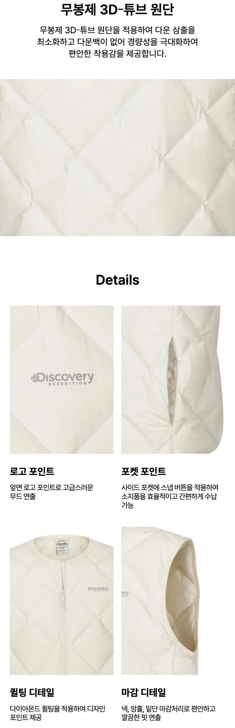 男款【WE ARE】韓國Discovery休閒馬夾鴨絨馬甲背心DMDV73066