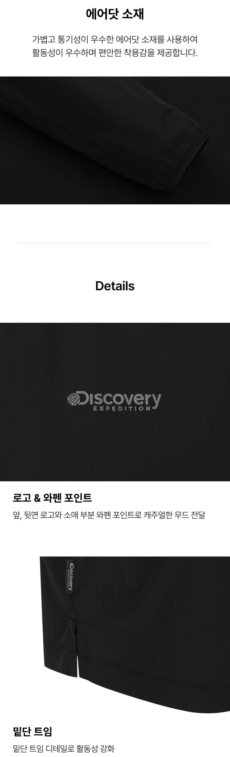 *Dis折扣款*男款【WE ARE】韓國Discovery長袖T恤DMRL3E061
