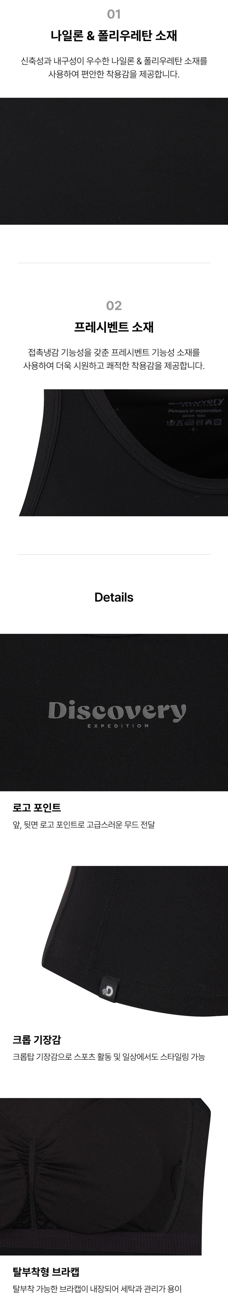 *Dis折扣款*女款【WE ARE】韓國Discovery圓領運動背心DWBR43061