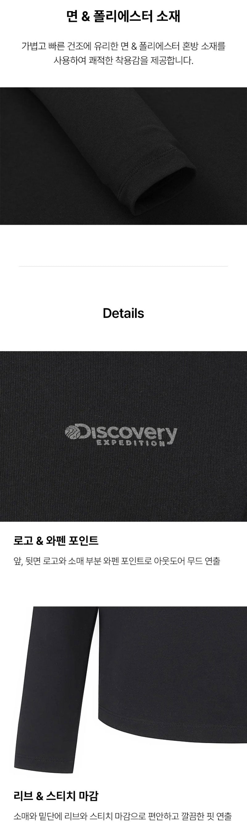 女款【WE ARE】韓國Discovery休閒長袖T恤DWRL41061