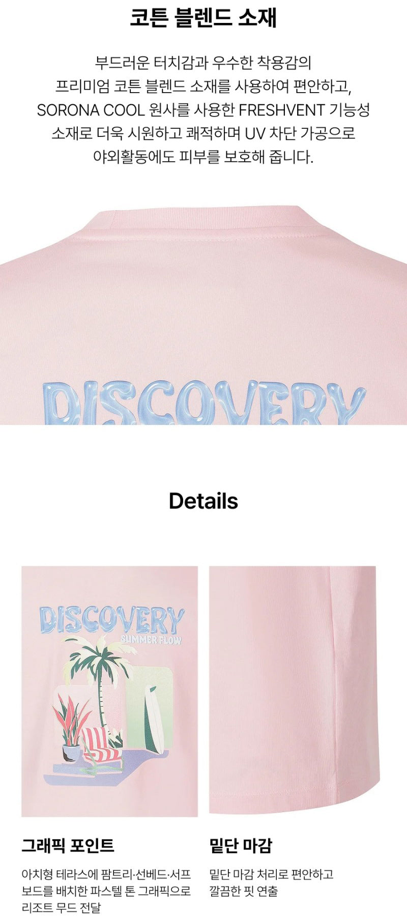 *Dis折扣款*女款【WE ARE】韓國Discovery休閒短袖T恤DWRS9M063