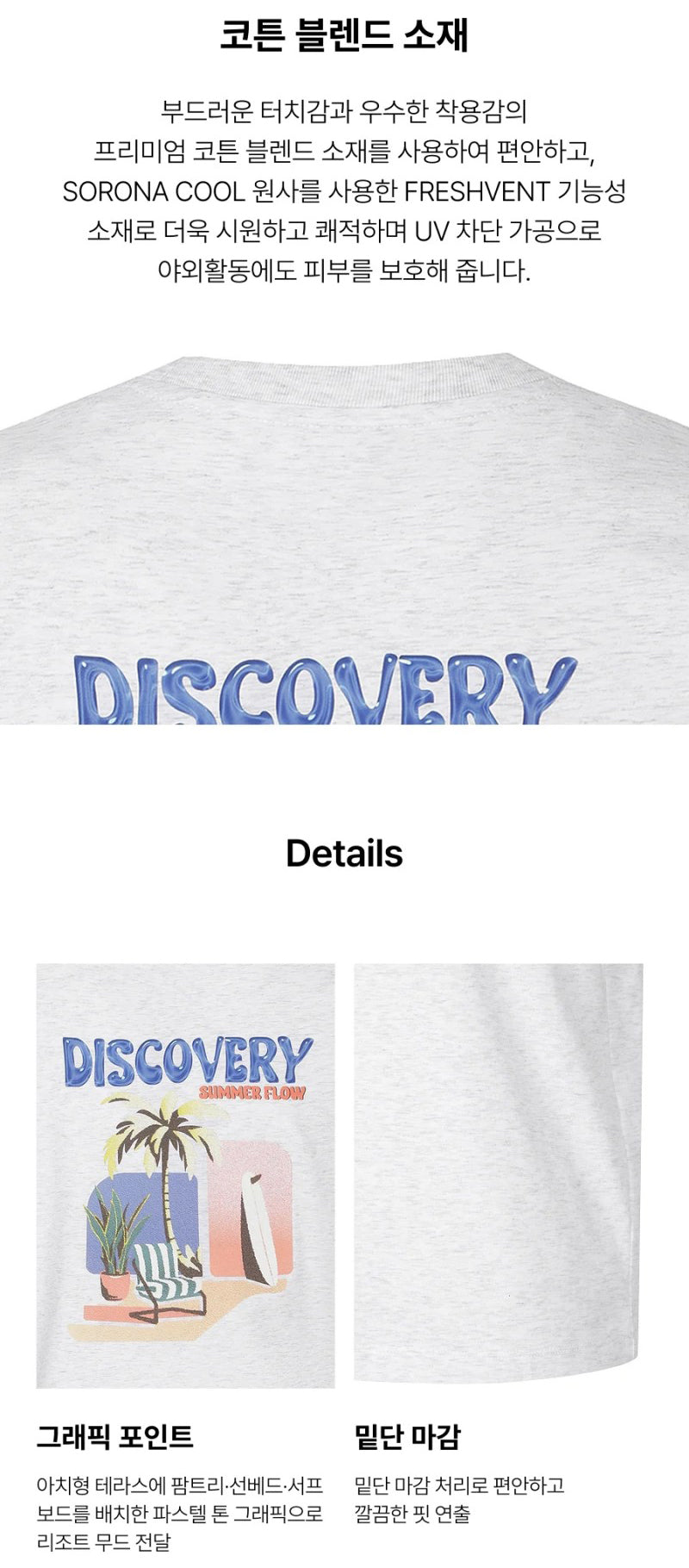 *Dis折扣款*女款【WE ARE】韓國Discovery休閒短袖T恤DWRS9M063